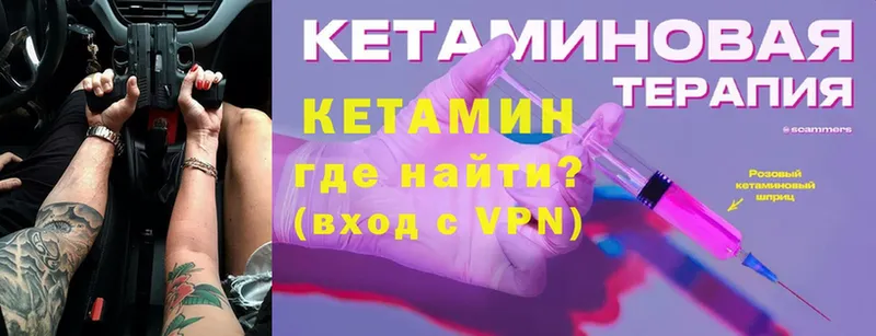 купить  цена  Зерноград  Кетамин VHQ 